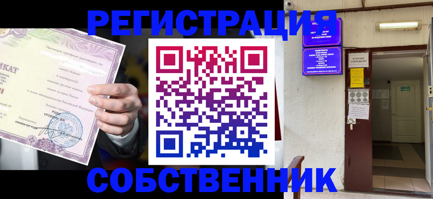 временная регистрация недорого в Шарыпово