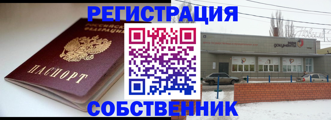 прописка паспорт в Шарыпово