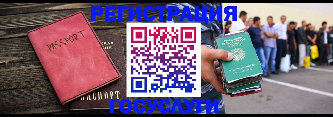 регистрация в Шарыпово